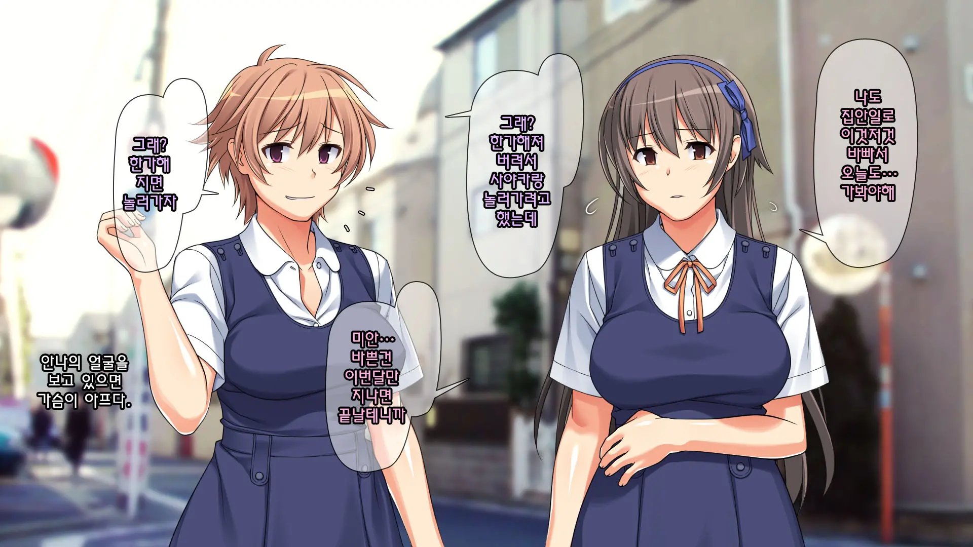 Shinyuu No Kareshi Ni Mechakucha Yarareta Hanashi + Gojitsudan | 친구의 남자친구에게 엉망진창으로 범해진 이야기